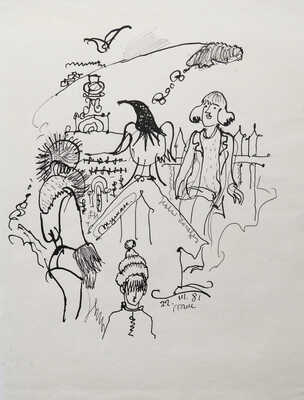 Маврина (Лебедева) Татьяна Алексеевна. Новый колодец. Туман 